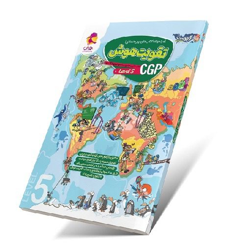 تقویت هوش سی جی پی (CGP 5) پویش