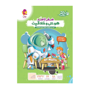 هایلایتر هوش خلاقیت پویش 