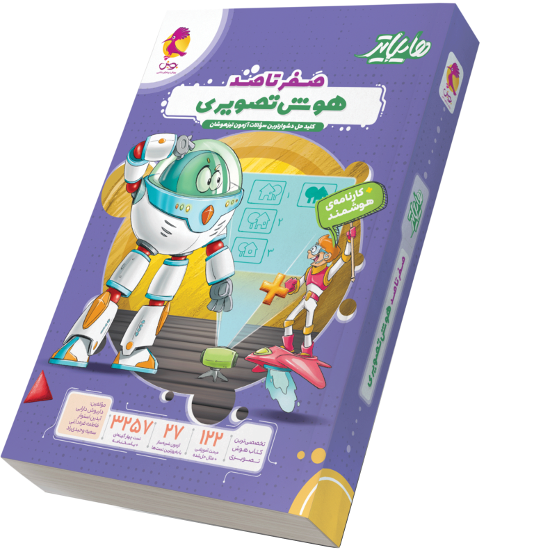  هایلایتر هوش تصویری پویش