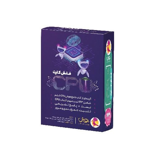  فلش کارت تیزهوشان سی پی یو (cpu) ششم پویش