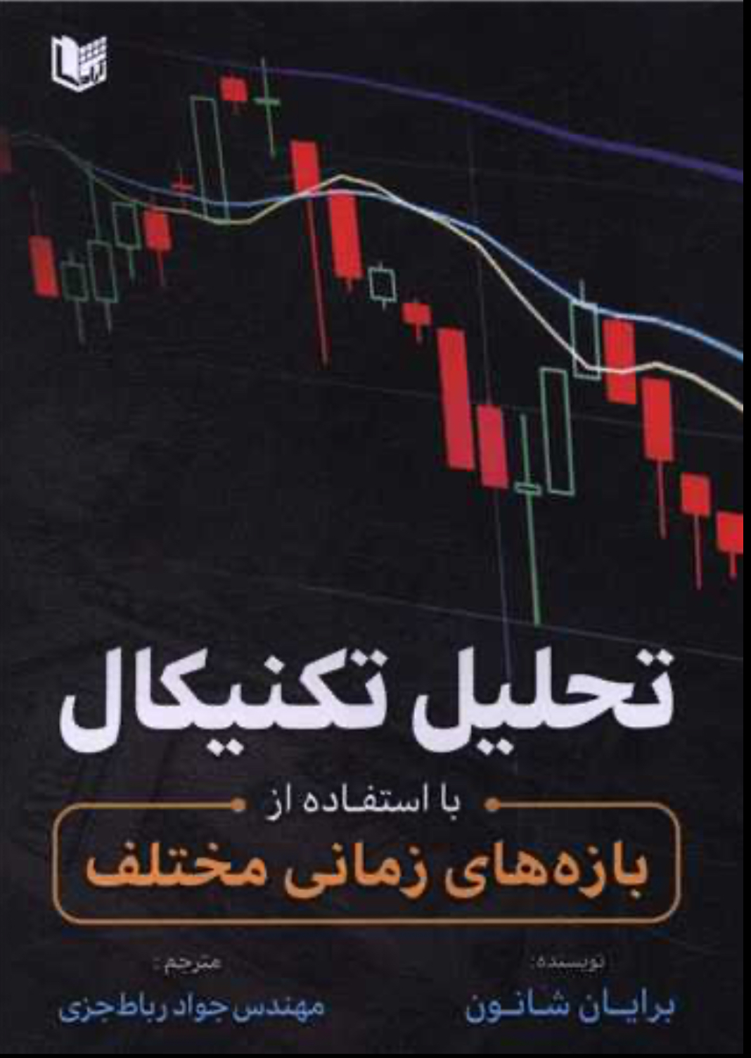 تحلیل تکنیکال نشر چالش